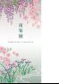 南楽園パンフレット(日本語)