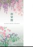 南楽園パンフレット (英 語)