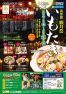 南楽園観月祭「いもたき」
