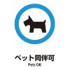 ペット