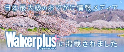 桜まつり