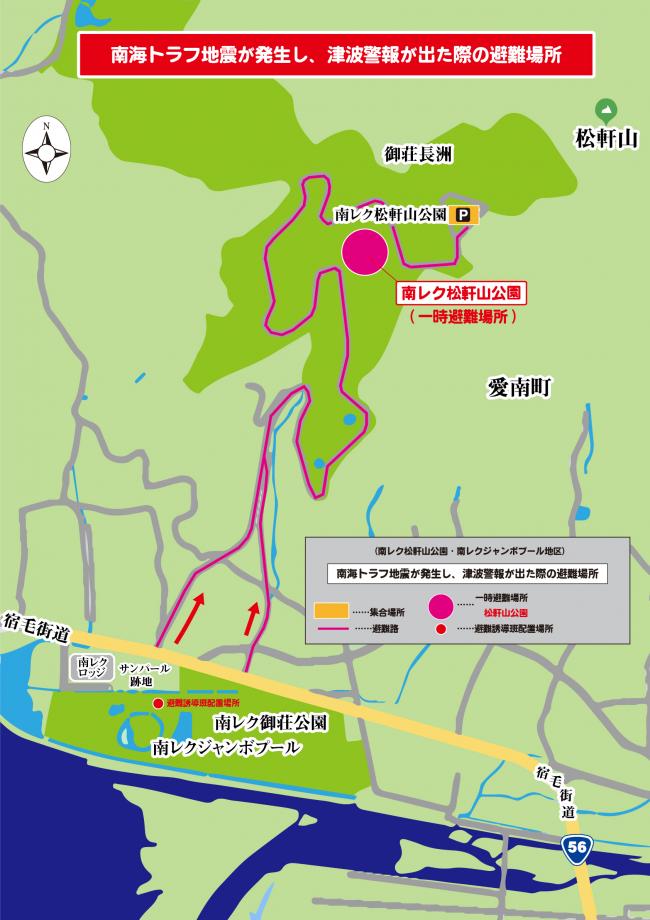 御荘公園避難経路