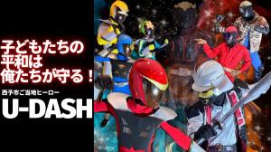 U-DASH