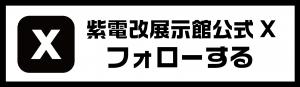 エックス