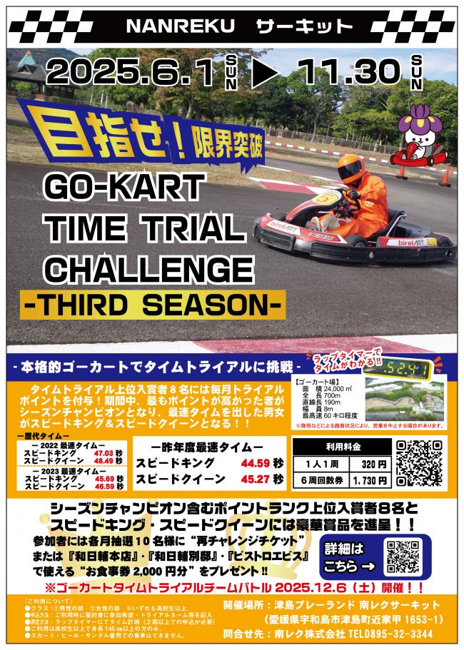 ゴーカート