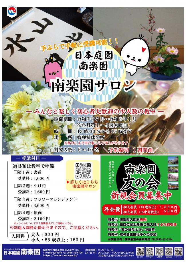 サロンチラシ