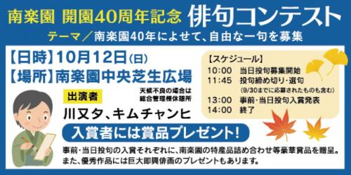 俳句コンテスト