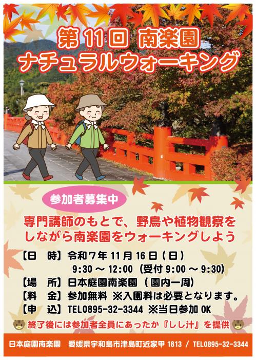 ナチュラル