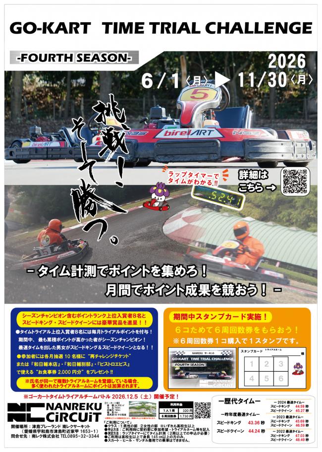 go-ka-to