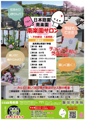サロン