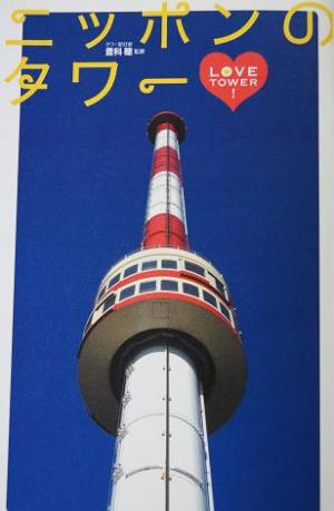 tower2