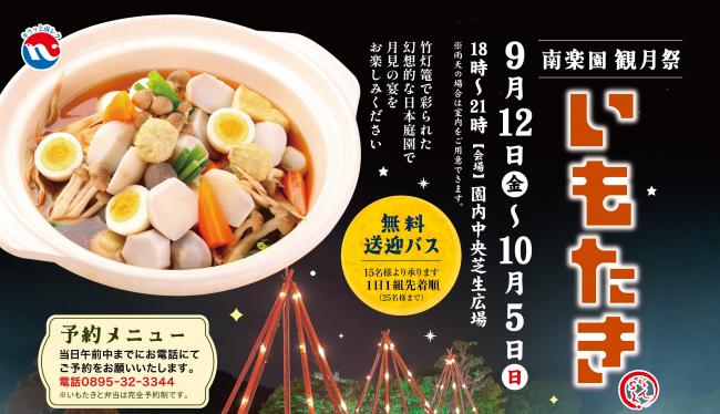 いもたきトップ画像