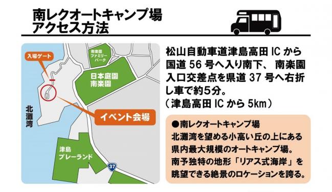 オートキャンプ場アクセス