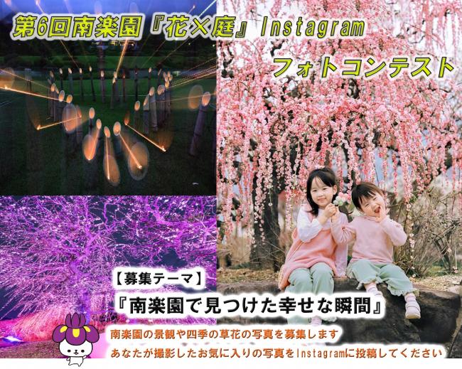 R８Instagramフォトコンテスト