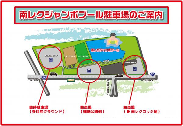 駐車場Map