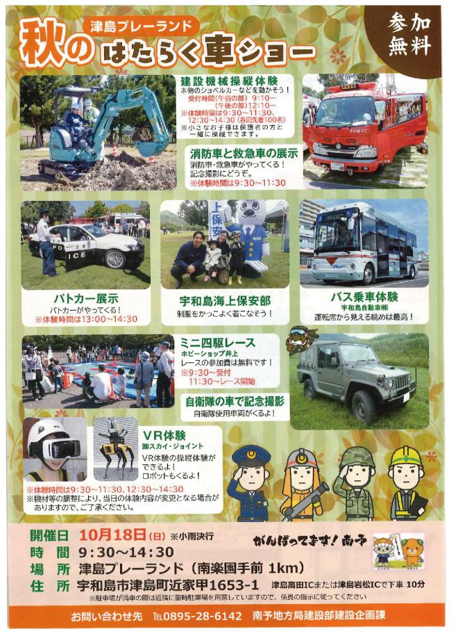 春の商工祭り